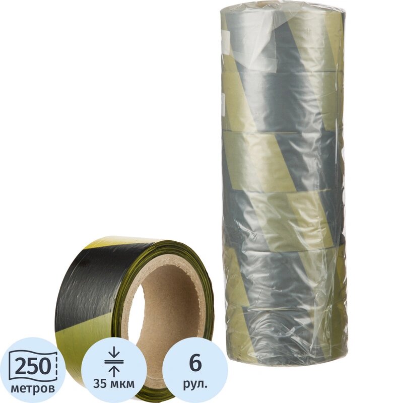 Лента оградительная желто-черная 50мм х250м 6шт/уп