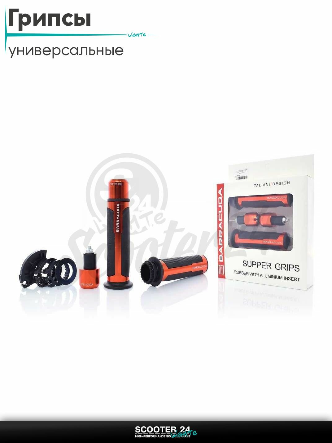 Грипсы (ручки руля) универсальные "BARRACUQA" #HP6 (оранжевые) на мотоцикл / мопед питбайк и эндуро / скутер квадроцикл тюнинг