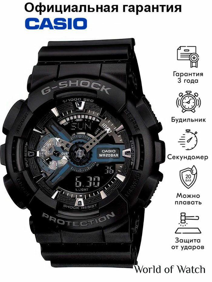 Наручные часы G-Shock