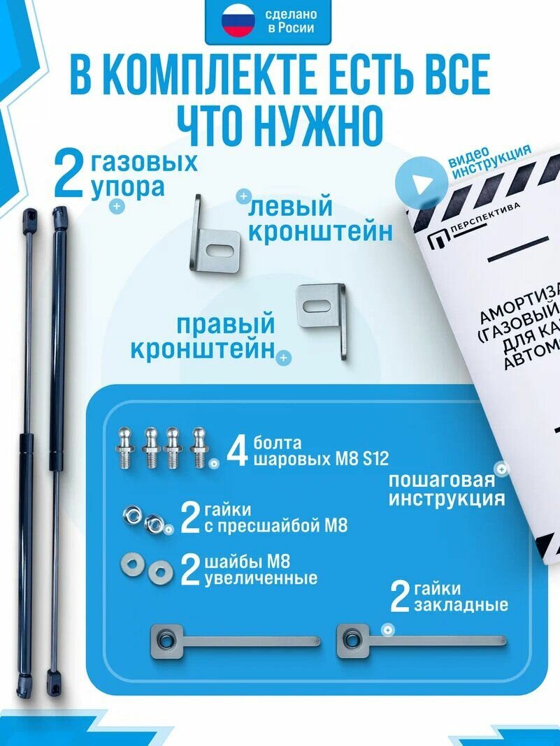 Газовые упоры капота для MITSUBISHI LANCER 10 (2007-2017) без сверления, комплект — фото 1