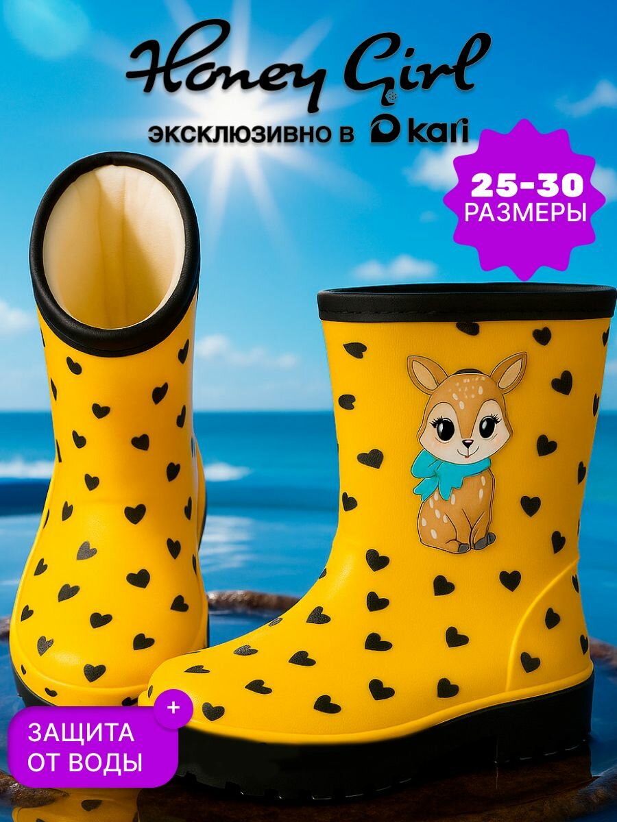 Сапоги Honey Girl размер 29 Желтый