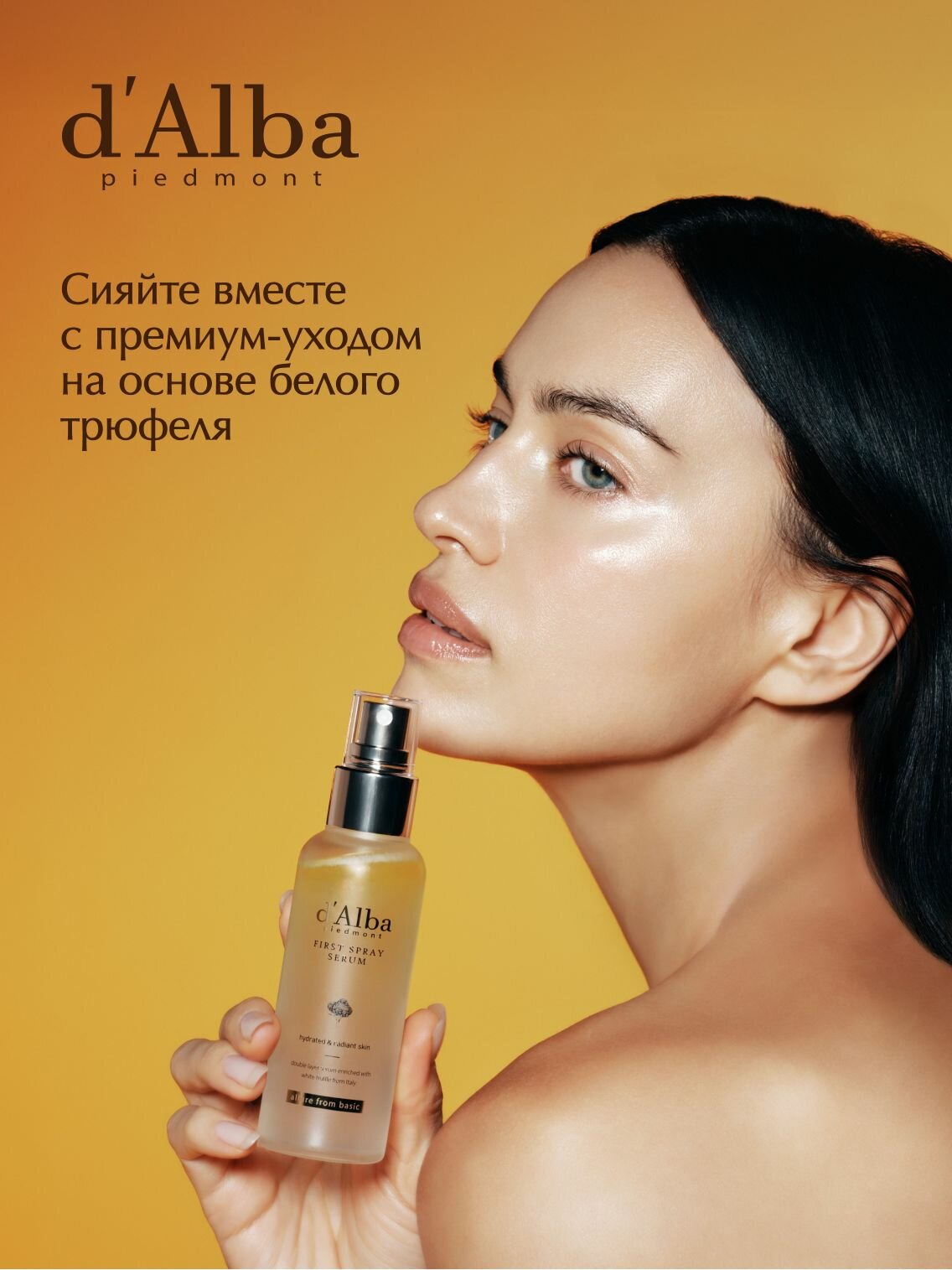 D'Alba Лимитированный подарочный набор Holiday Joy Set — фото 1