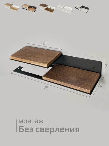 Изображение товара Держатель туалетной бумаги Molinardi Creativo. "Federico, Орех тёмный" на чёрном