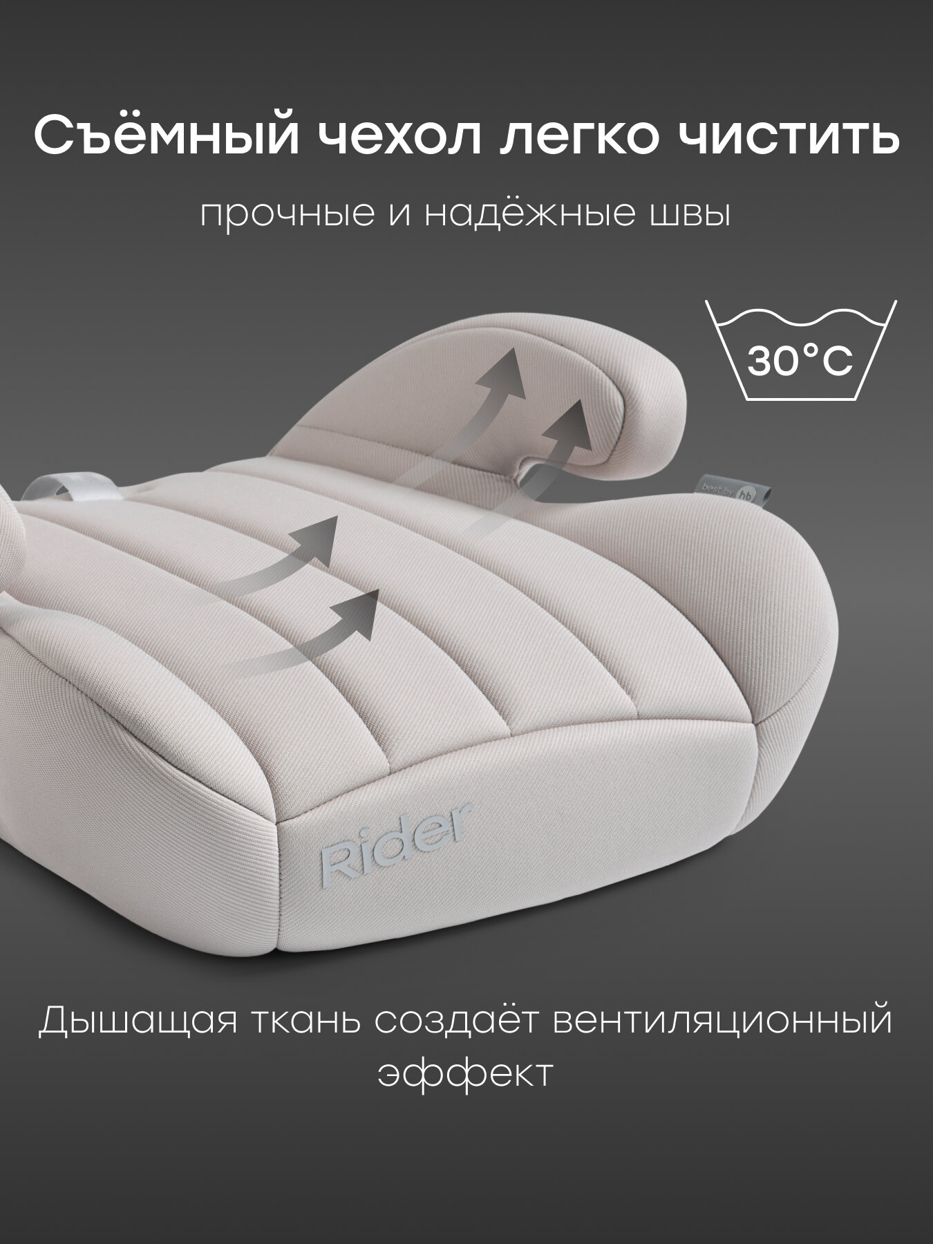 Бустер автомобильный детский RIDER Happy Baby, от 22 до 36 кг, от 125 см, группа 3, бежево-серый — фото 9