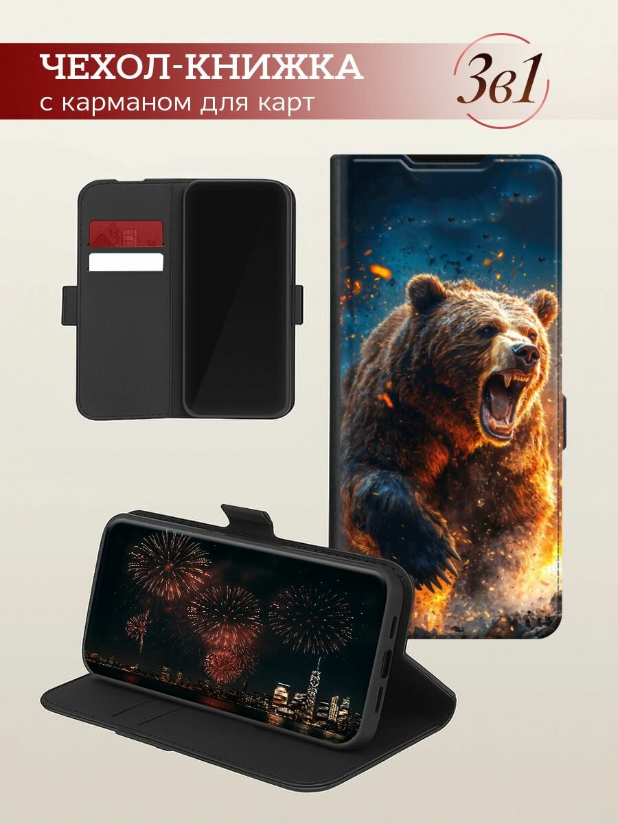 Чехол-книжка на Vivo IQOO Z10 5G / Виво IQOO Z10 5G с принтом Разъяренный медведь, черный — фото 1