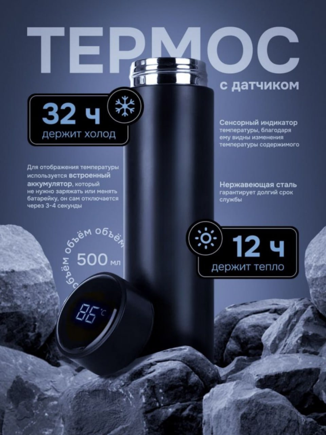 Термос с датчиком температуры, термокружка с индикатором градуса, 500 мл