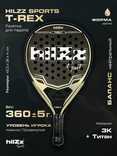 Изображение товара Ракетка для падел-тенниса hilZz Sports, баланс - нейтральный, форма - капля, бронзовый/черный