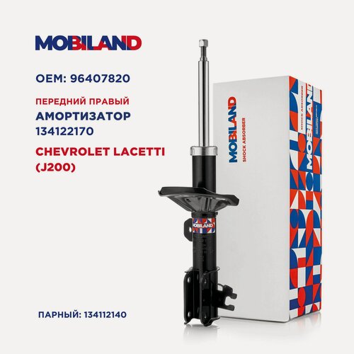 Изображение товара Амортизатор (стойка) передний правый газомасляный для а/м CHEVROLET LACETTI (J200), MOBILAND 134122170