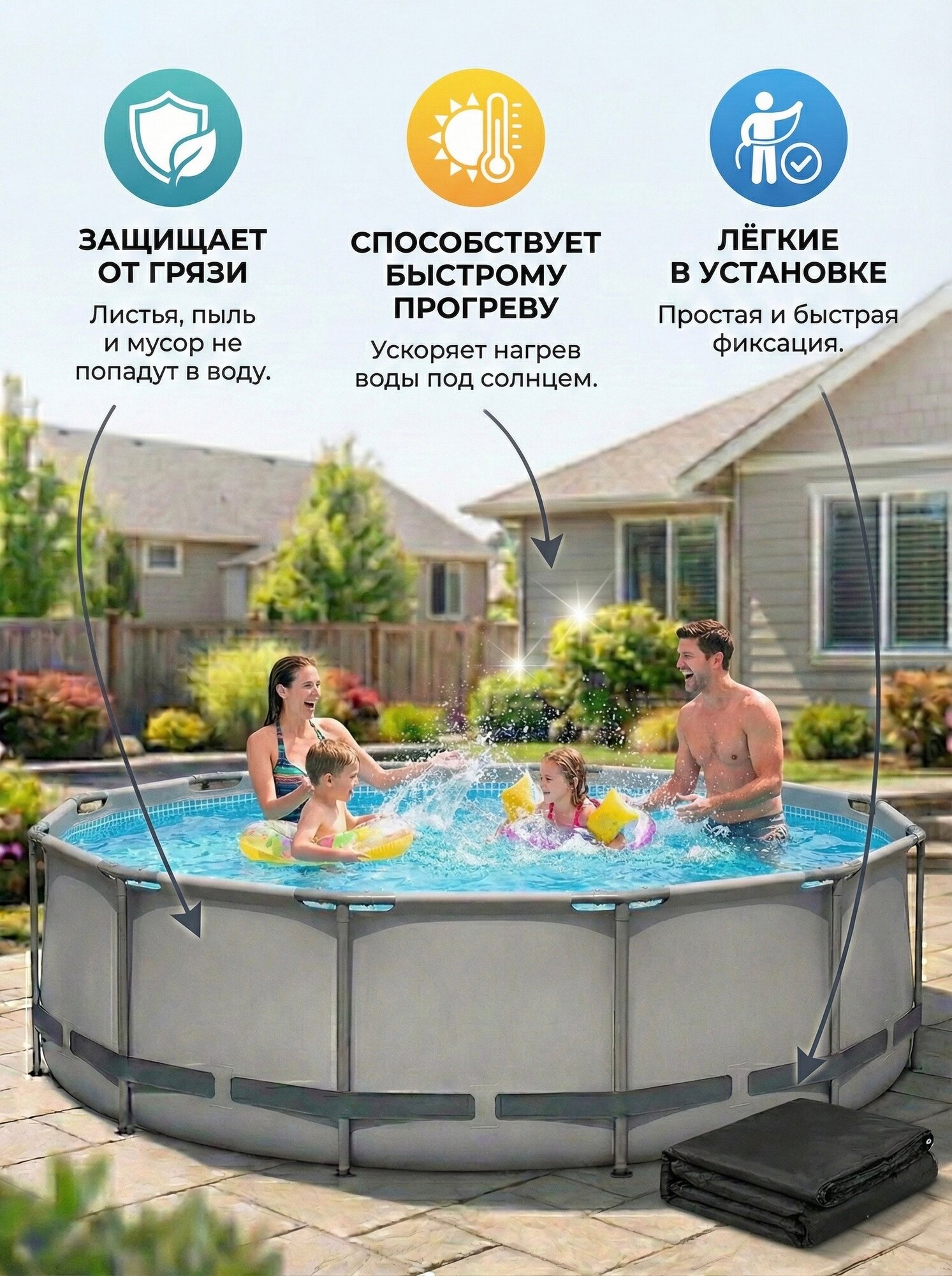 Тент для бассейна, круглый, диаметр 305см, черный, защита от УФ-лучей — фото 1