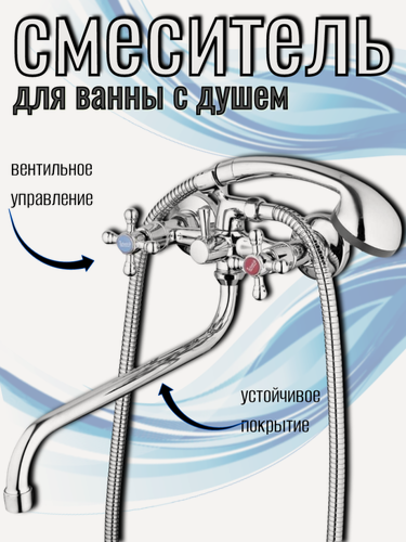Изображение товара Смеситель G.lauf JMX7-A605 для ванны с душем, аэратор, цвет хром
