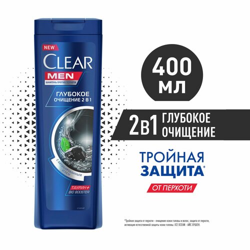 Мужской шампунь против перхоти 2в1 Clear Men Глубокое очищение антибактериальный эффект, с углем и цинком 400 мл clear шампунь 2 в 1 против перхоти ultimate control 400 мл