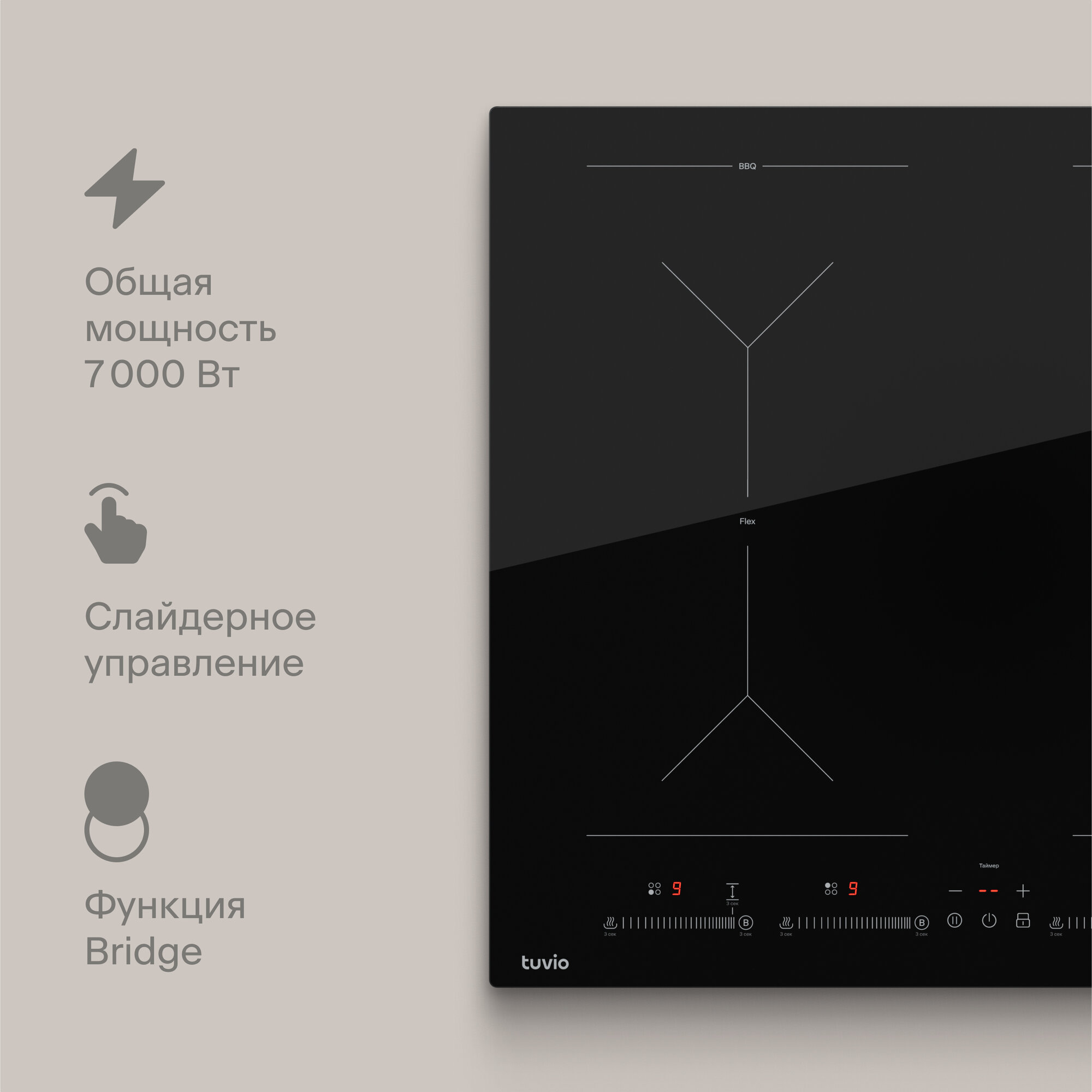 Индукционная варочная панель Tuvio HIS48FBB1 - фотография № 3