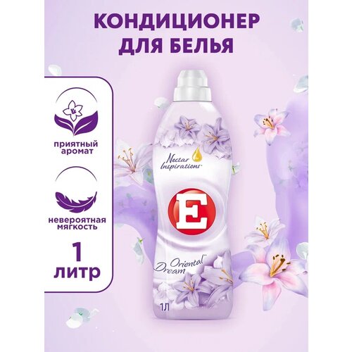 E Кондиционер для белья Oriental Dream, 1 л, флакон