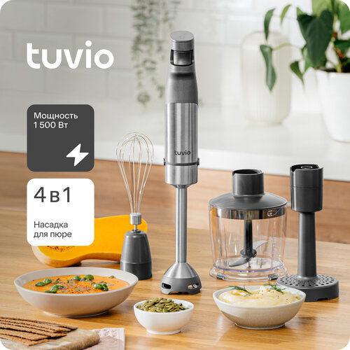 Блендер погружной Tuvio THB03MPM с насадкой для пюре серый 284100₽