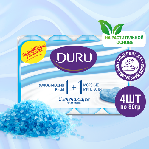 DURU Крем-мыло кусковое Soft sensations 1+1 Морские минералы морские минералы, 4 шт., 80 г мыло duru морские минералы 80 г