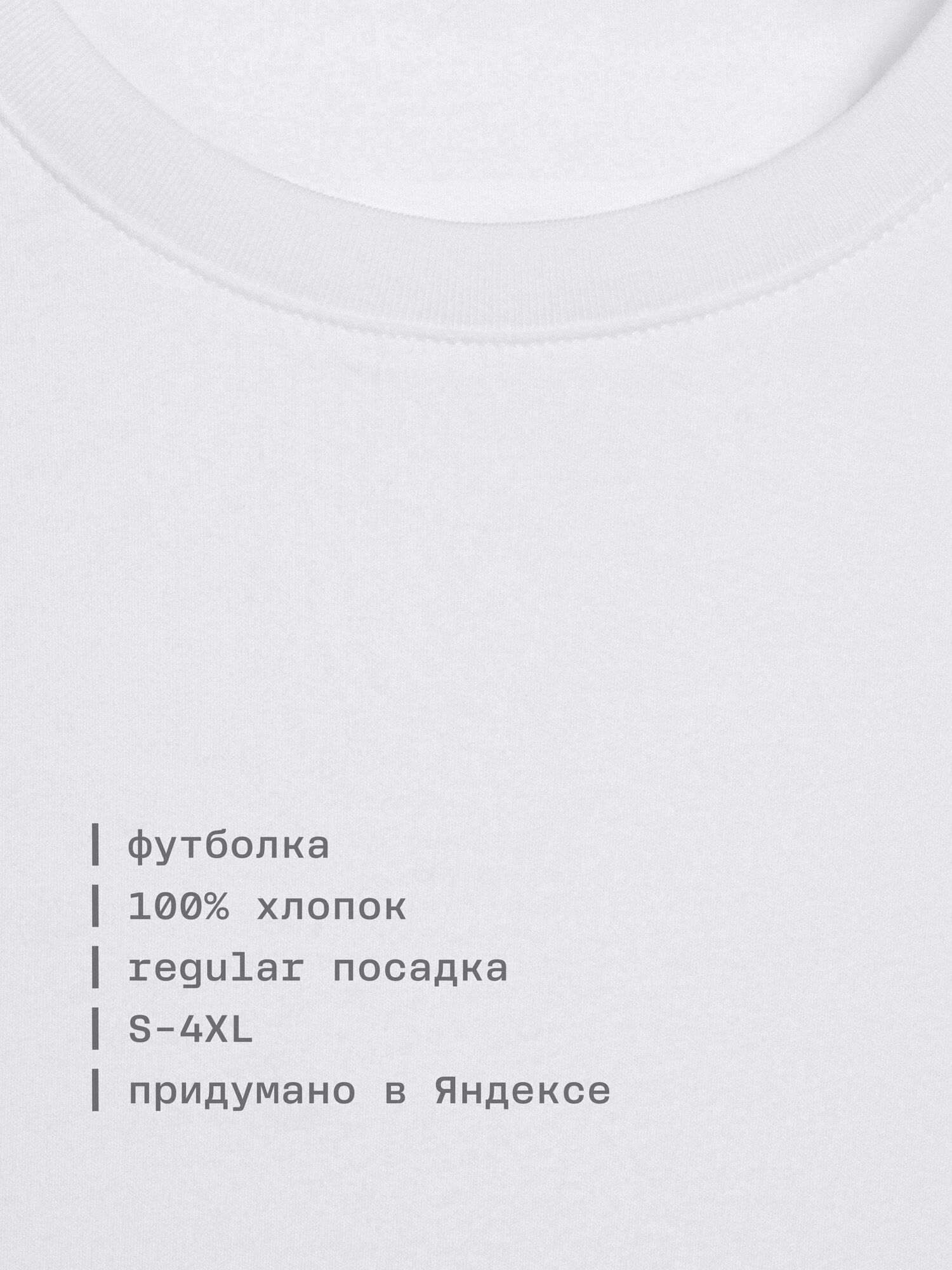 Футболка MUTED REGULAR, размер 3XL, белый — фото 1