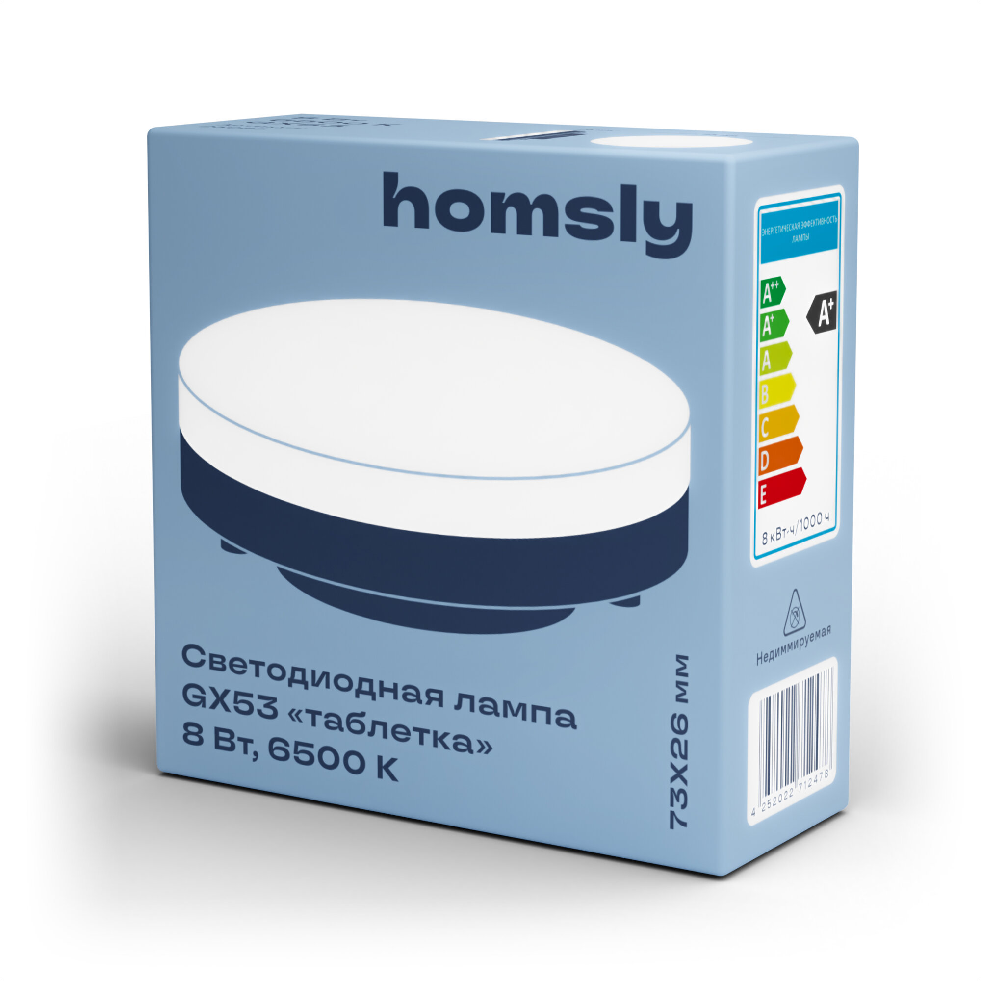 Лампа светодиодная Homsly, 8Вт, GX53, 6500К