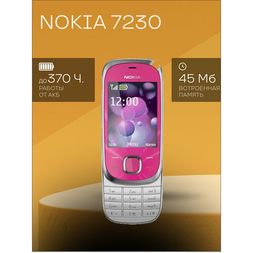 Телефон Nokia 7230, 1 SIM, фиолетовый телефон nokia 3310 1 sim синий