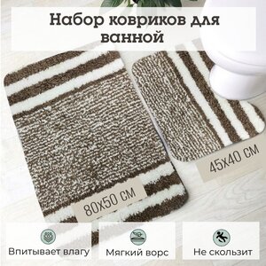 Комплект ковриков для ванны Yiwu Lignes с противоскользящей основой, 2 шт, 80х50 cм и 45х40 cм, коричневый