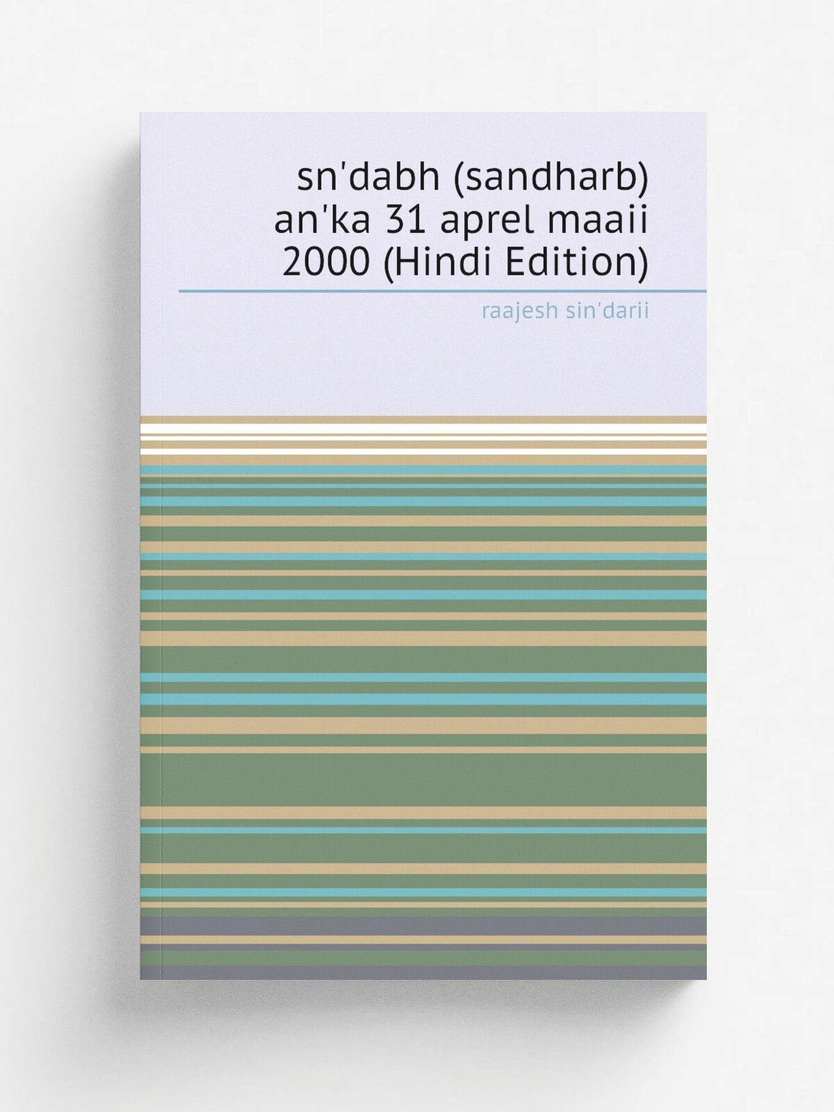 Sn'dabh (sandharb) an'ka 31 aprel maaii 2000 (Hindi Edition) | raajesh sin'darii | Репринт
