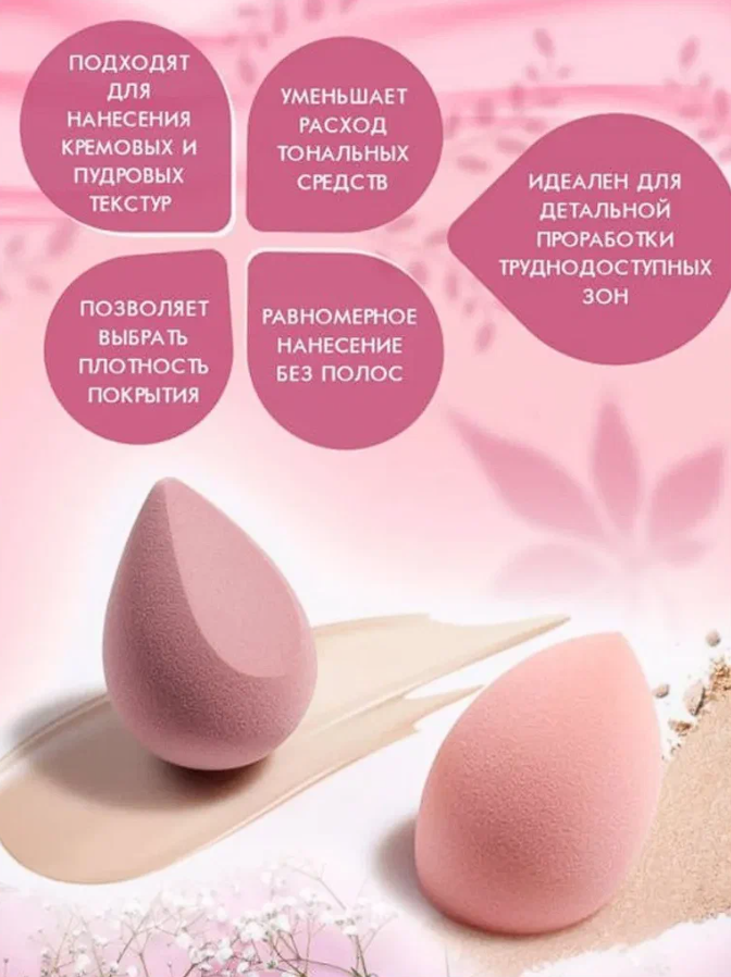 Спонж для макияжа набор 4 шт косметический спонжи для лица бьюти блендер яйцо футляр в подарок, розовый — фото 1