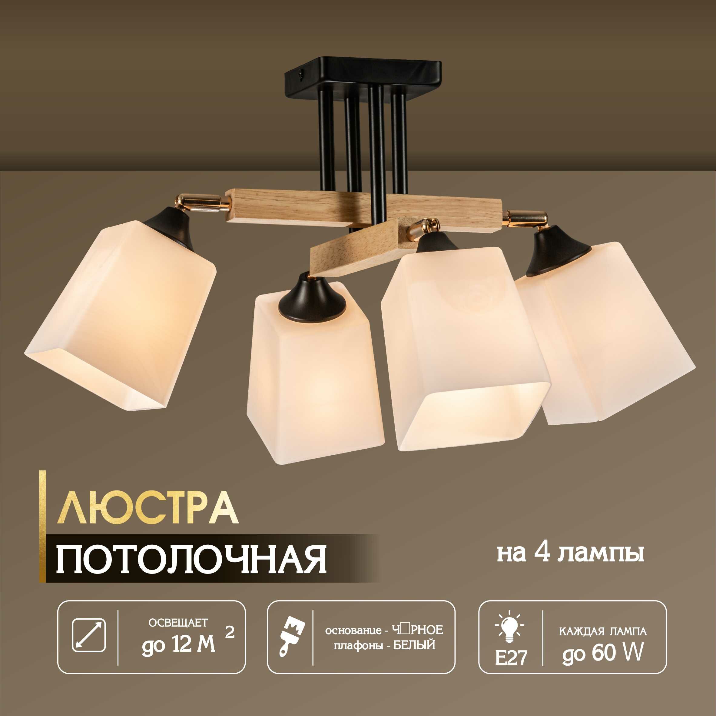 фото Люстра потолочная подвесная белая Люстра с деревянными вставками ASTREA Светильник потолочный с поворотным механизмом