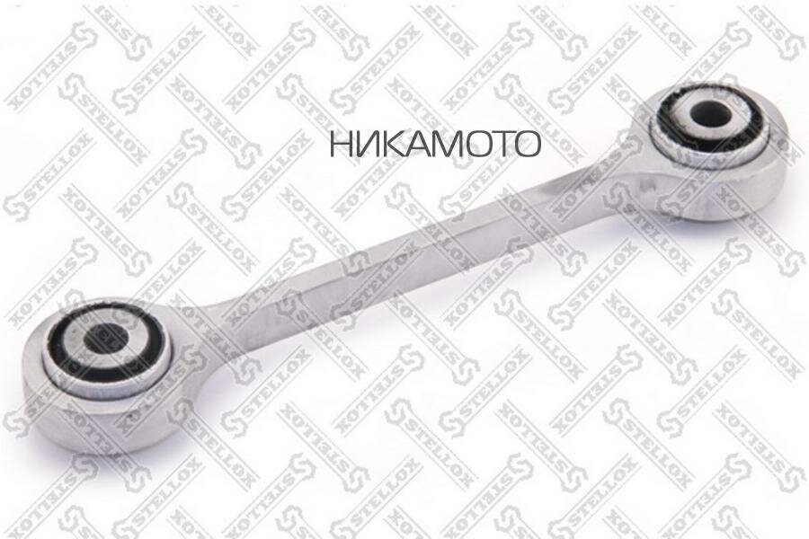 STELLOX 5603097SX тяга стабилизатора переднего!\ VW Touareg all 02>, Audi Q7 02>