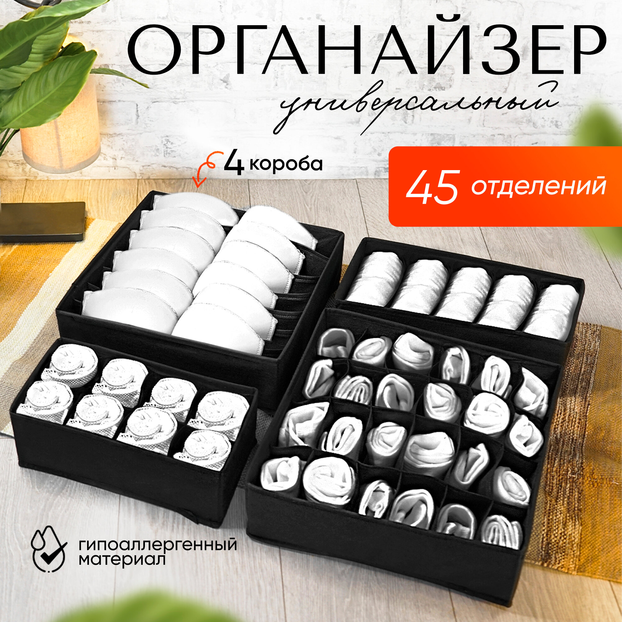 Органайзеры для хранения