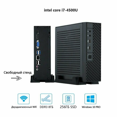 Мини-пк dHP (Intel i7-4500U (1.8 ГГц) , RAM 8 ГБ, SSD 256ГБ, Intel HD Graphics 4400, Windows 10 Pro) ycsd mini pc intel core i5 6287u 4200u i3 6100u windows 10 pro ddr3l ddr4 msata ssd hdmi vga wifi gigabit ethernet 6 usb 4k htpc