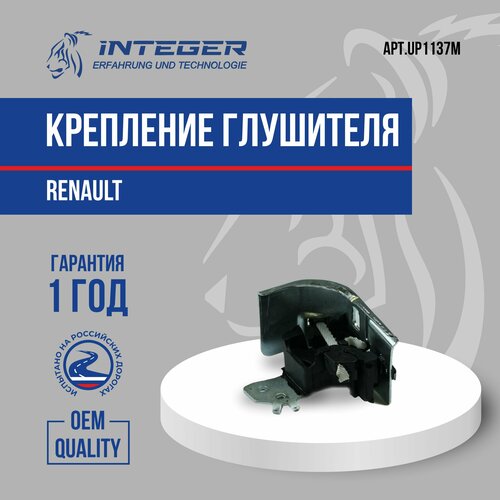 Кронштейн крепления глушителя задний Renault Рено Megane Меган II Scenic Сценик II ор8200035448 INTEGER UP1137M 1997₽