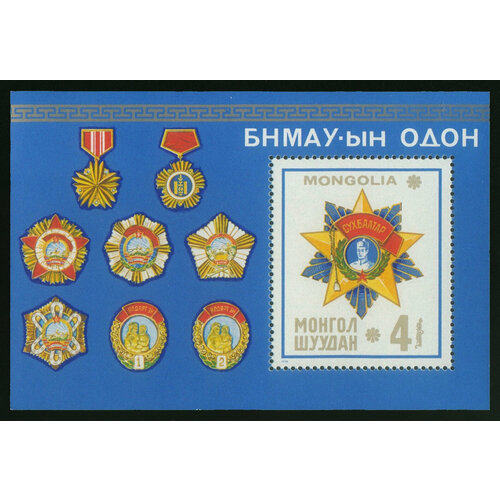 Почтовые марки Монголия 1976г. Медали Монголии Медали MNH