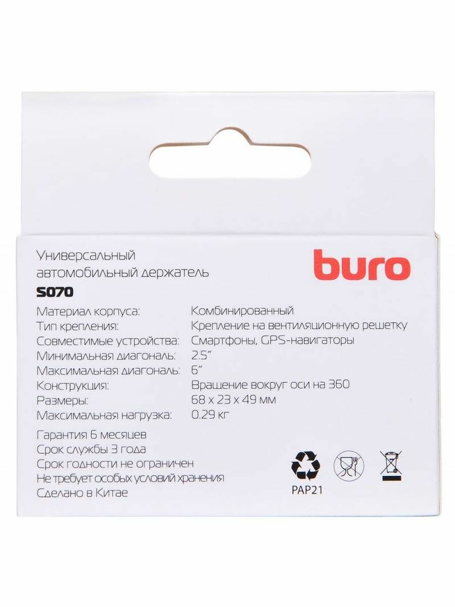 Держатель BURO 2.5"- 6", для смартфонов 2.5"-6", черный [s070] - фото №8