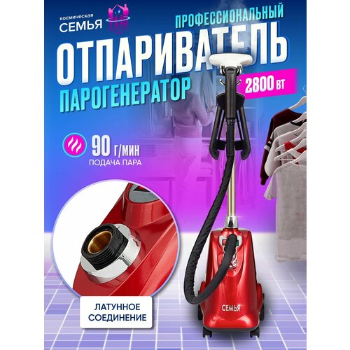 Отпариватель парогенератор напольный профессиональный мощный 1050000₽