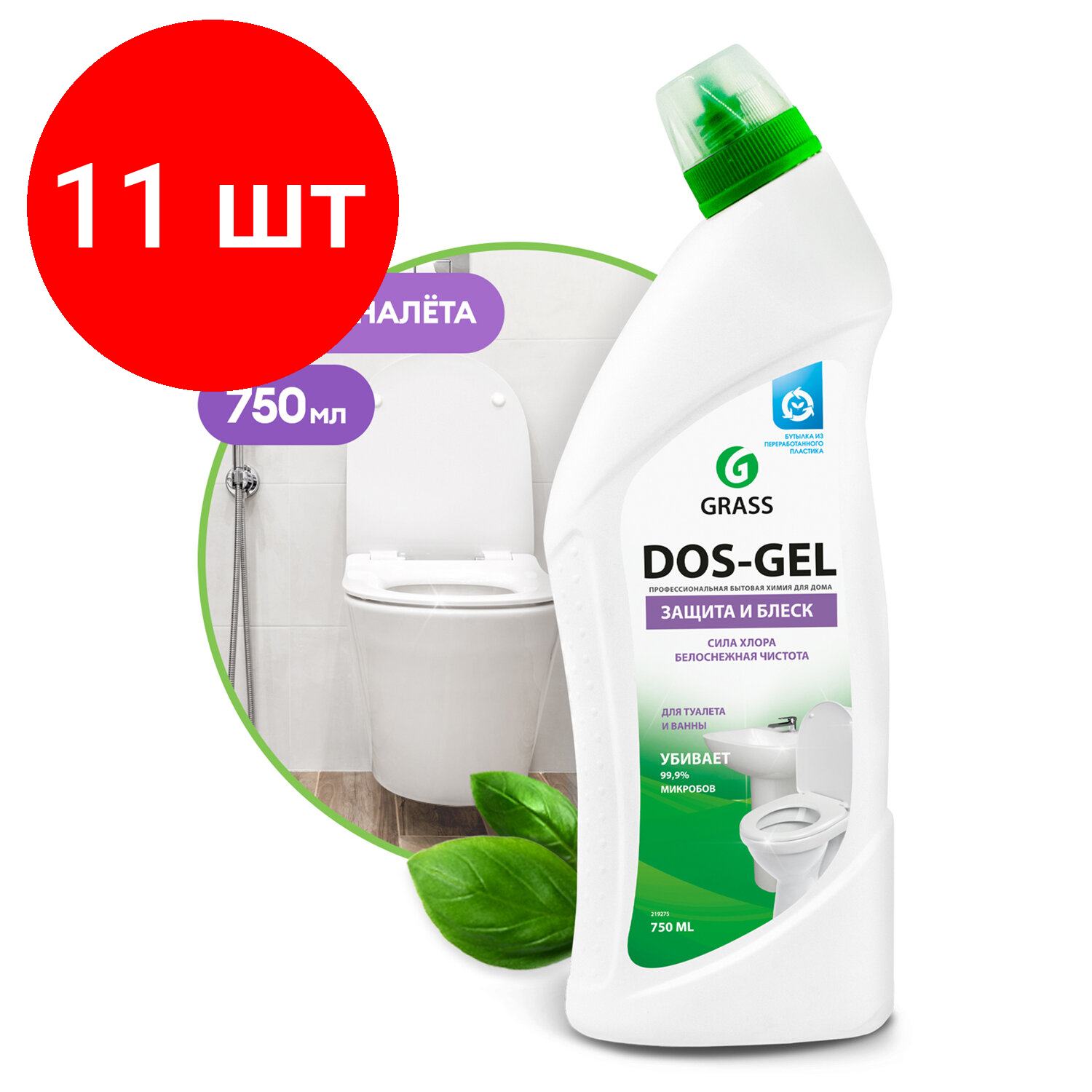  11 ,      750  GRASS DOS-GEL, , , , 219275