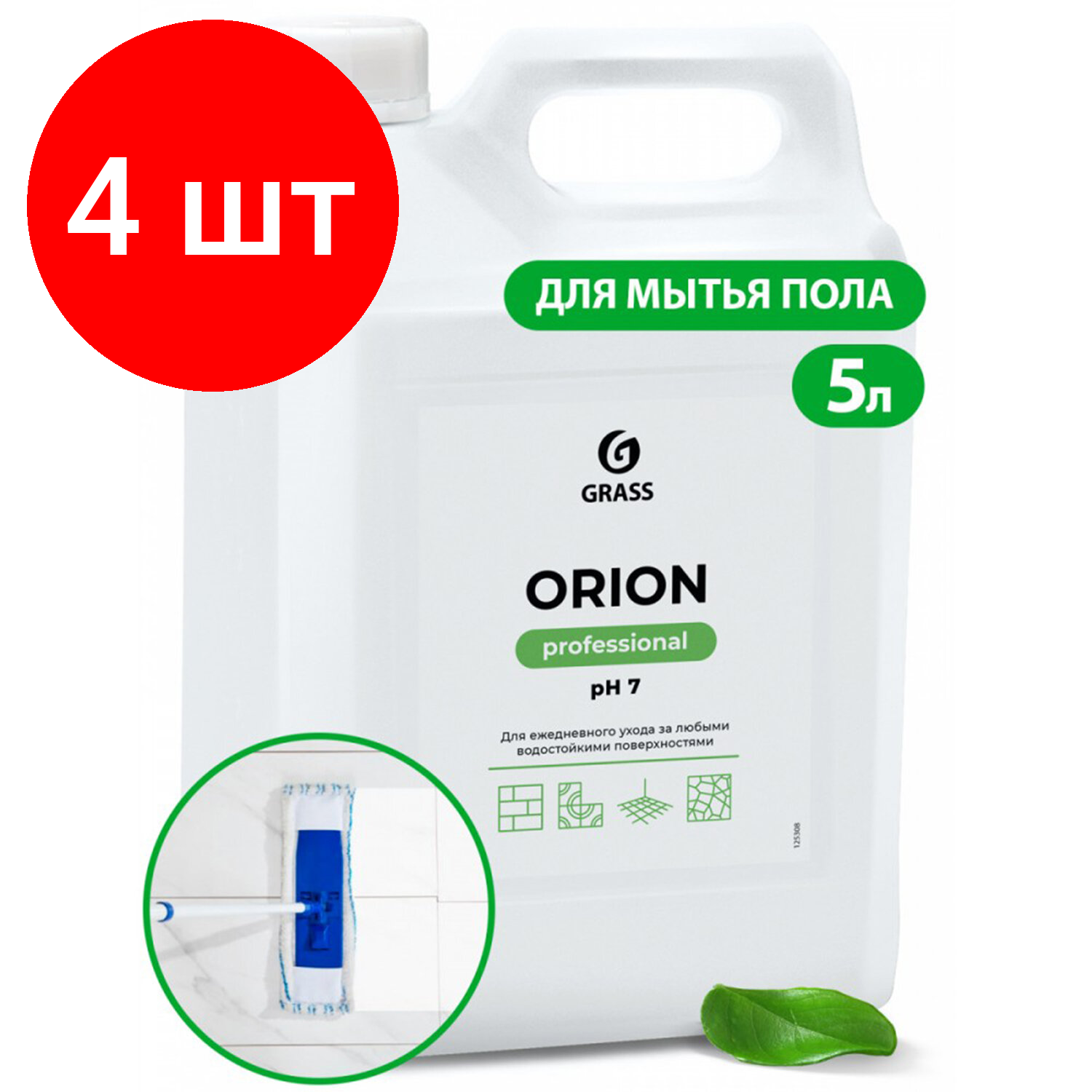 Комплект 3 шт Средство моющее универсальное 5кг GRASS ORION низкопенное жидкое ш/к 27161 125308