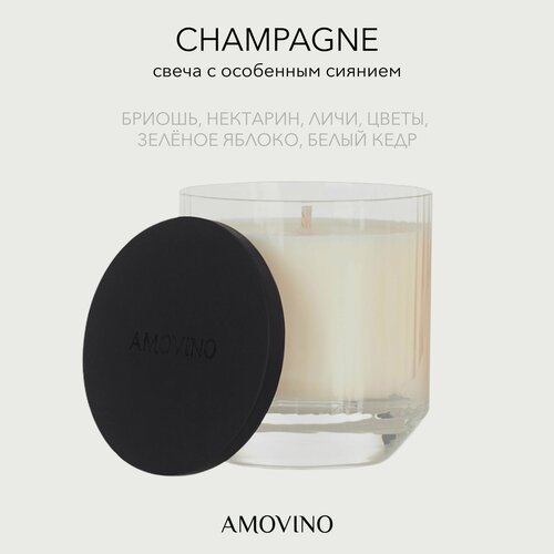 Свеча ароматическая декоративная Amovino Champagne, интерьерная свеча для дома