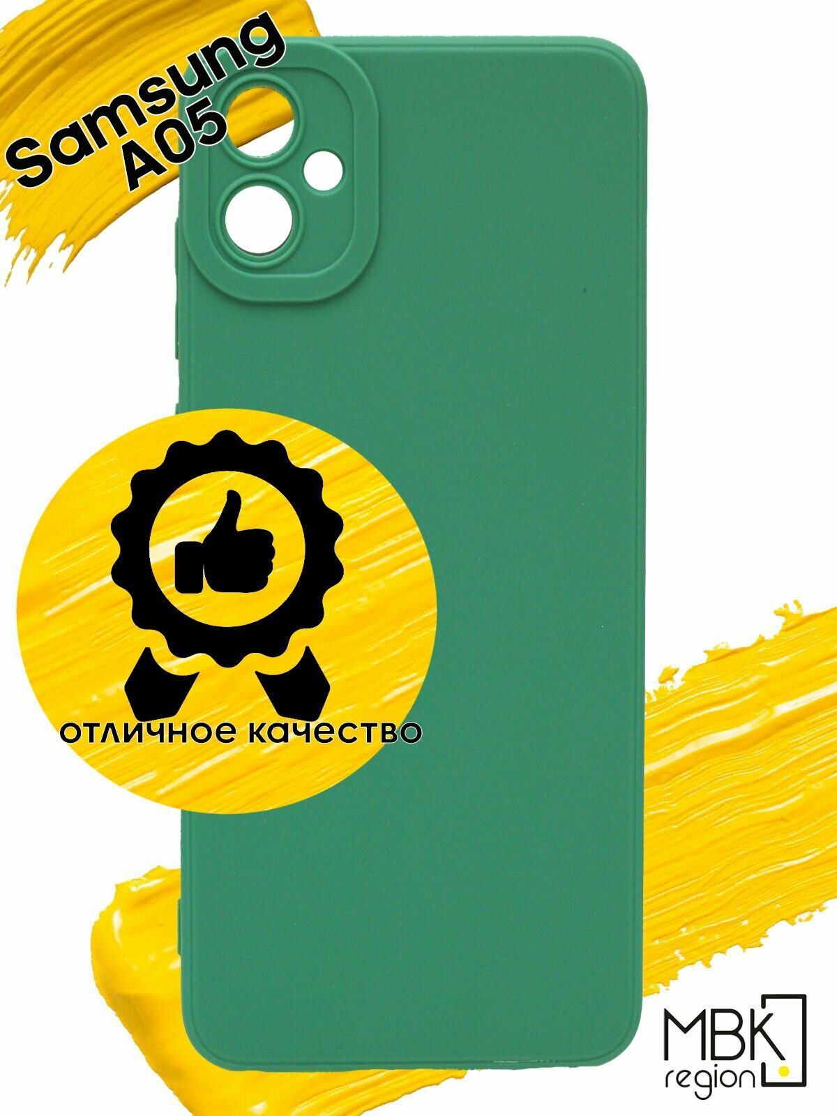 Чехол для Samsung Galaxy A05 / чехол на самсунг а05 зеленый