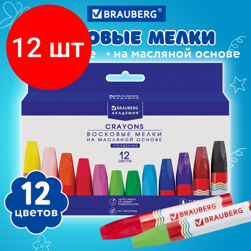 Комплект 12 шт, Восковые мелки утолщенные BRAUBERG академия, набор 12 цветов, на масляной основе, яркие цвета, 227295