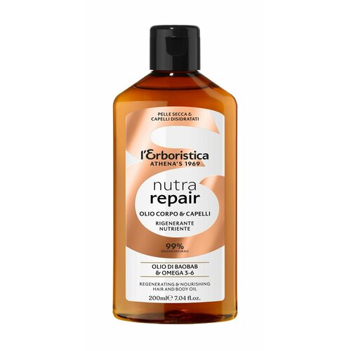 Масло для тела с органическим маслом баобаба LErboristica Body Oil with Organic Baobab Oil 5357₽