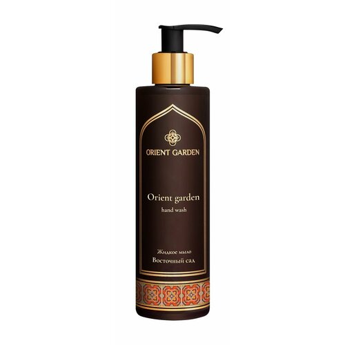 Жидкое мыло с ароматом восточного сада / Orient Garden Orient Garden Hand Wash