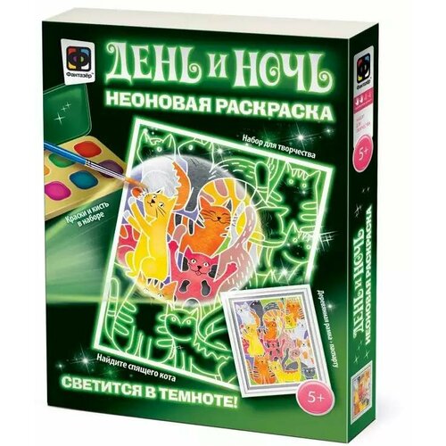 Раскраска неоновая 430103 Найдите спящего кота 1199₽