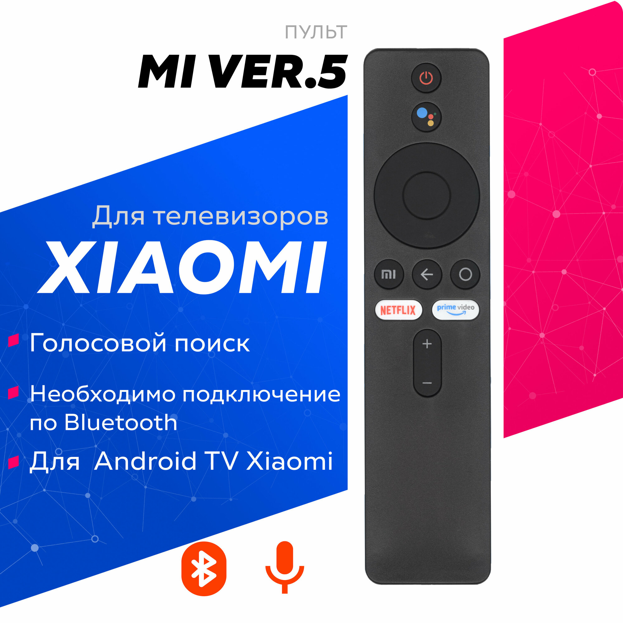 Пульт Huayu XMRM-006 для Android TV Box Xiaomi MI Voice Remote