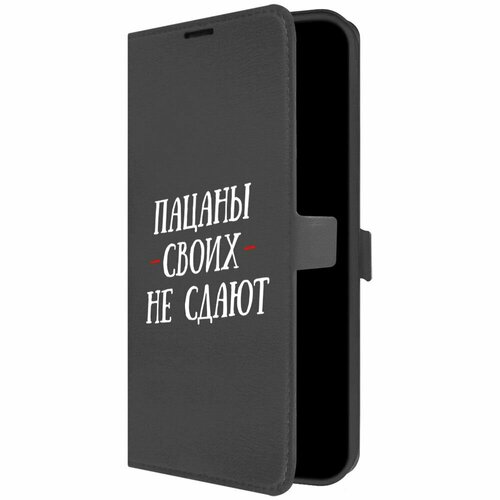 Чехол-книжка Krutoff Eco Book для Realme C33 Пацаны своих не сдают (черный)