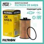 Масляный фильтр FILTRON OE 648/6