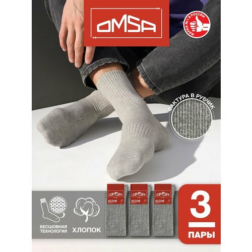 Носки Omsa, 3 пары, 3 уп., размер 45-47, серый мужские носки omsa 1 пара 3 уп высокие размер 45 47 серый