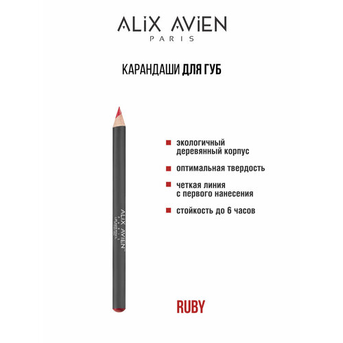 Карандаш для губ ALIX AVIEN рубиновый карандаш для губ alix avien lipliner pencil 1 14 гр