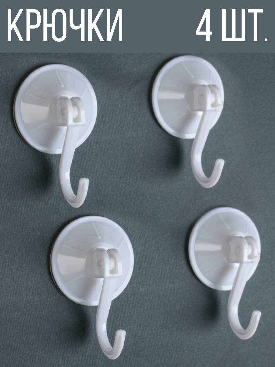 фото Крючки для ванной пластиковые на присосках, 4 шт, белый