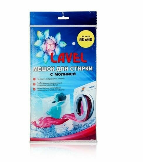 Мешок для стирки LAVEL 50 х 60