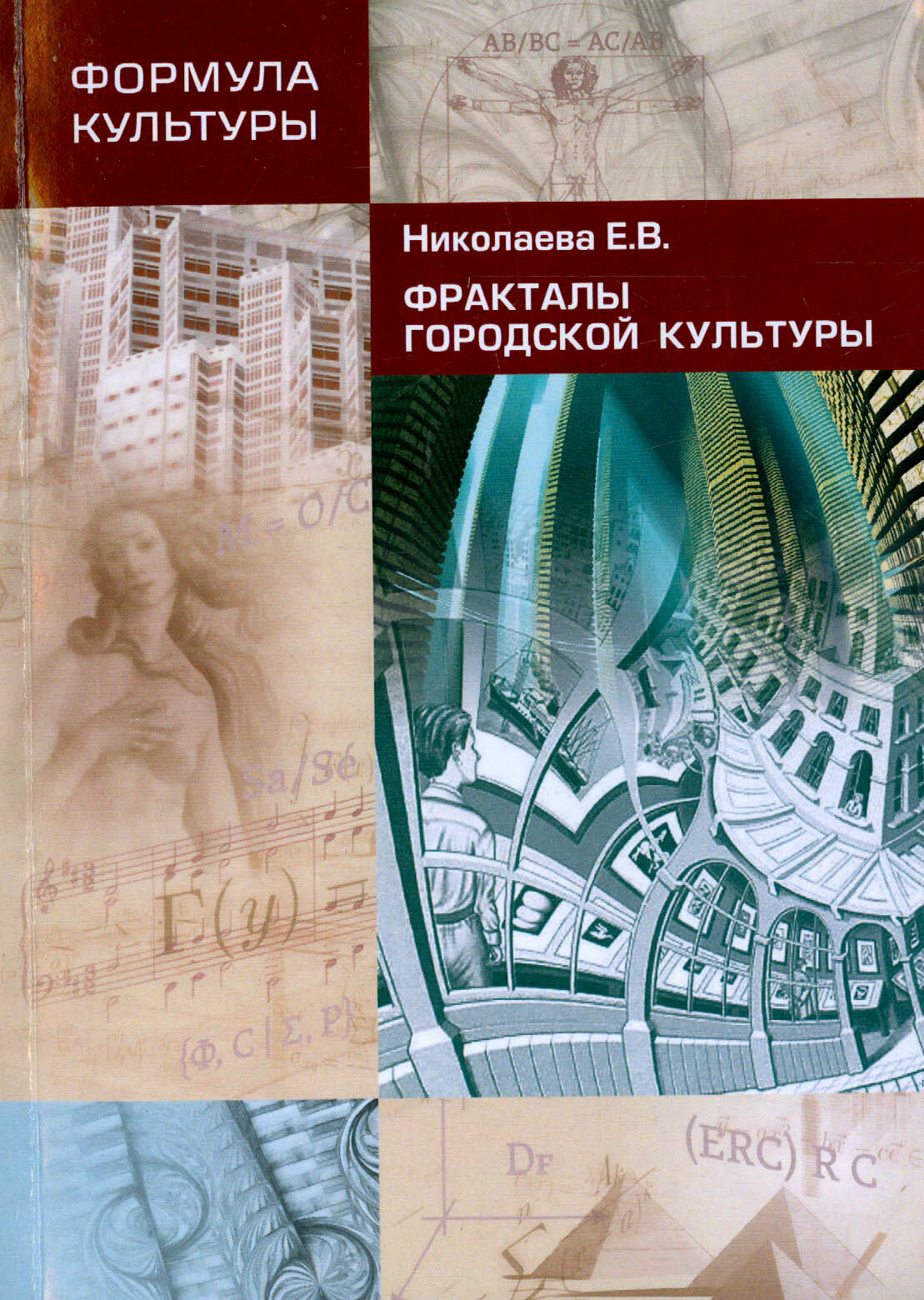 Фракталы Городской Культуры (Николаева Елена Валентиновна) - фото №4