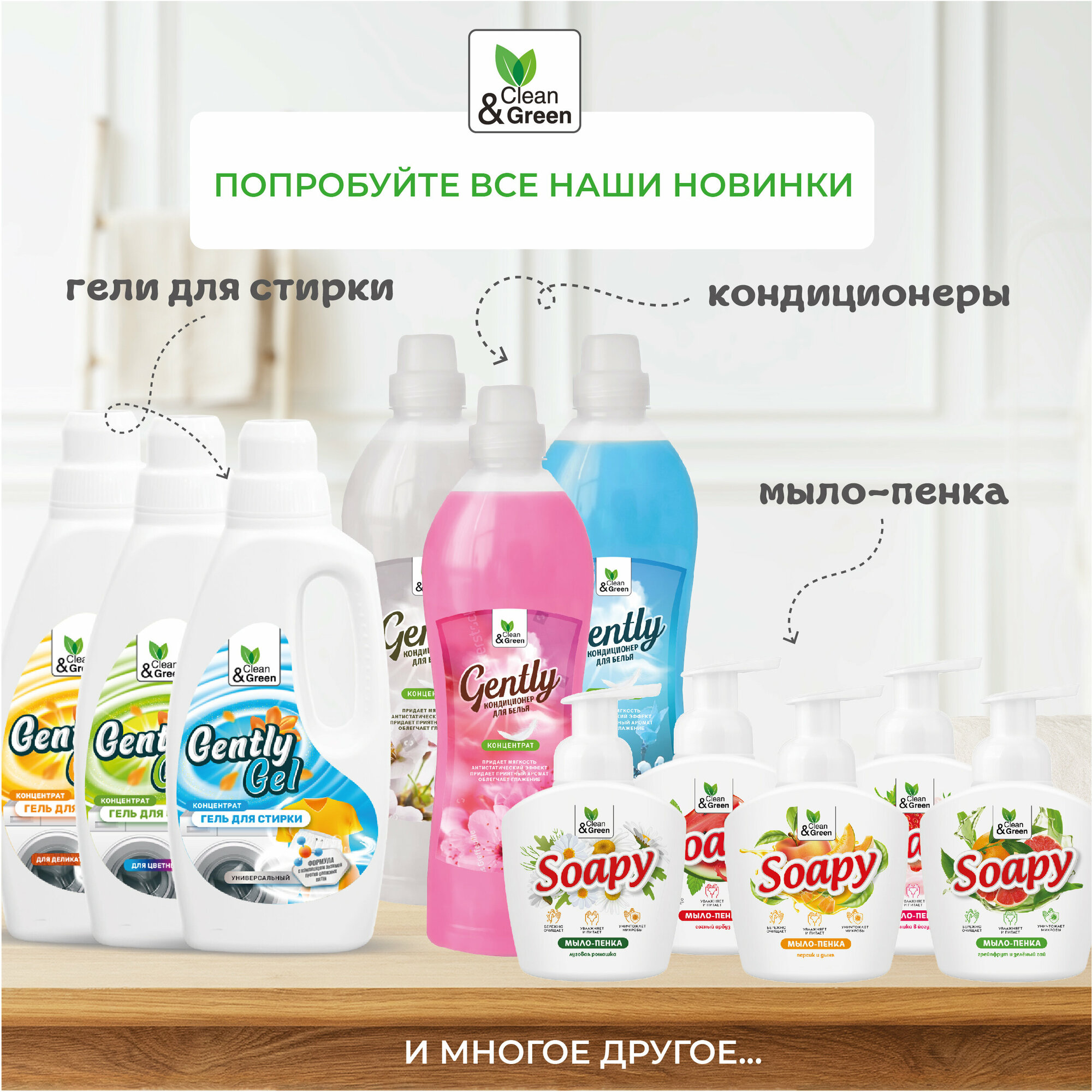 Полироль для деревянных поверхностей Clean&Green, 500мл - фотография № 4